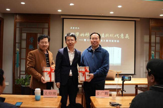 《中国经学史》首发，经学史家姜广辉论述中国文化的“根”与“魂”