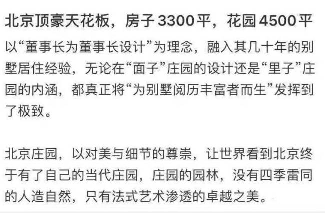 何超莲窦骁大婚5天后，8亿3300平婚房内景曝光，不愧是顶级豪门！