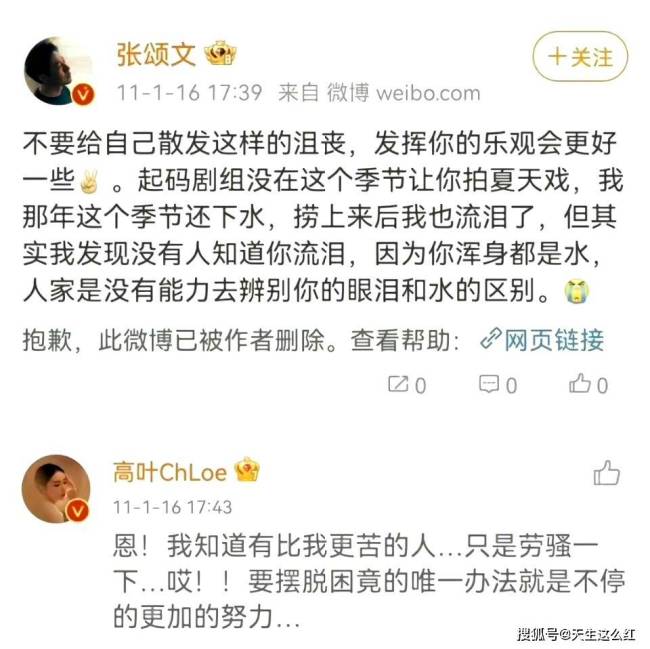 陈凯歌主动握手，张艺谋求合作，是谁把张颂文架在火上烤？