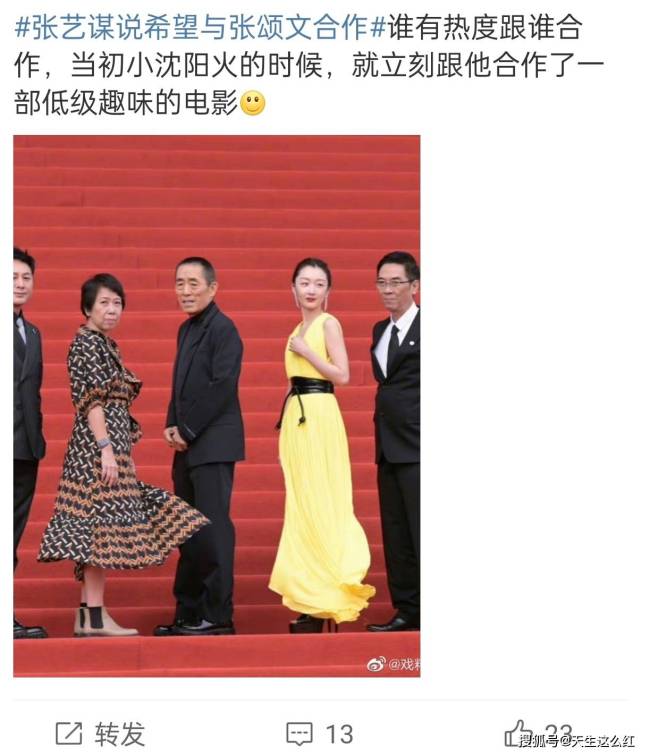 陈凯歌主动握手，张艺谋求合作，是谁把张颂文架在火上烤？