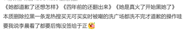 “他”都道歉了，你们还想怎么样？