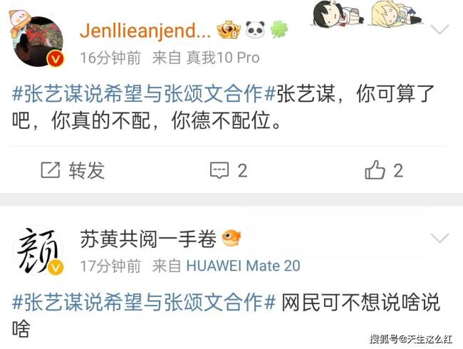 陈凯歌主动握手，张艺谋求合作，是谁把张颂文架在火上烤？
