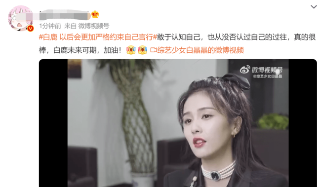 “他”都道歉了，你们还想怎么样？