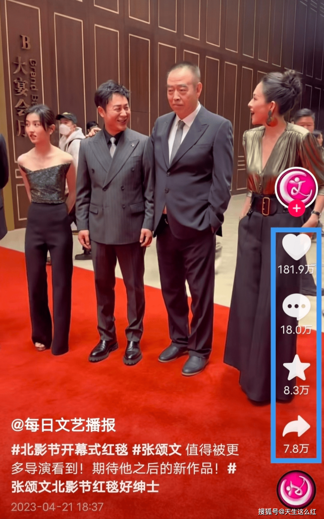 陈凯歌主动握手，张艺谋求合作，是谁把张颂文架在火上烤？