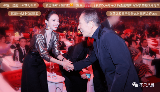 意想不到的交集......北影节这些明星都是“社牛”吧？