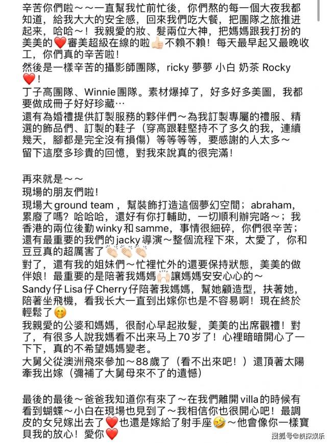 被传与何超莲婚房值8个亿，窦骁工作室发声辟谣：假的