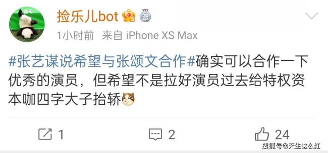 陈凯歌主动握手，张艺谋求合作，是谁把张颂文架在火上烤？