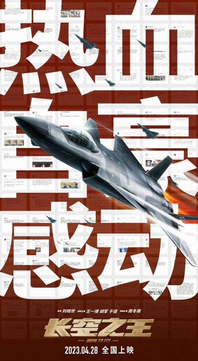 《长空之王》预售票房第一，五一档十几部影片预售加起来都打不过