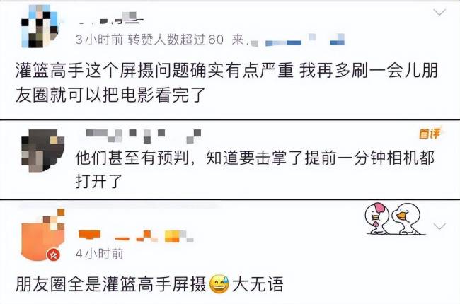 《灌篮高手》遭遇影史最惨屏摄，官媒下场痛斥，背后传递哪些讯号