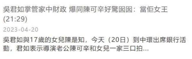 吴君如女儿正式出道，被父母砸重金栽培，但长相身材却惨遭网友嘲讽！