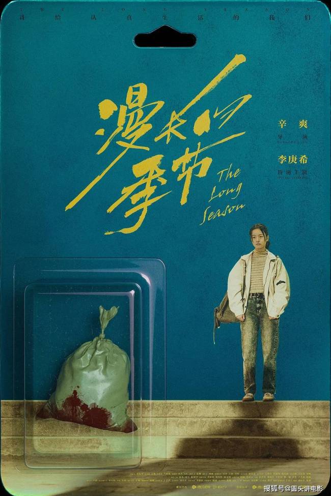 《灿烂的季节》热播满屏五星好评，范伟秦昊强强联手，有爆款潜质