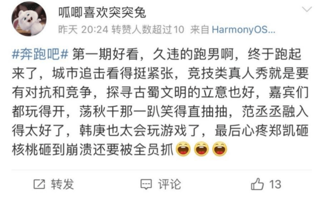 全员综艺梗王，《奔跑吧11》首播能忍住笑算我输！