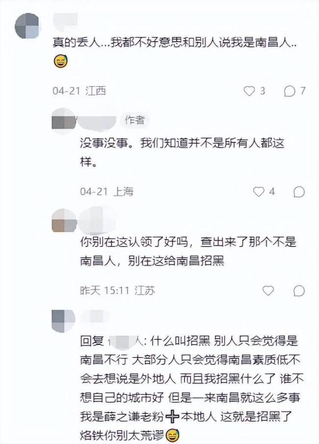 黑粉太嚣张！用激光笔照射薛之谦眼睛，跳舞挑衅警方，喊着求打压