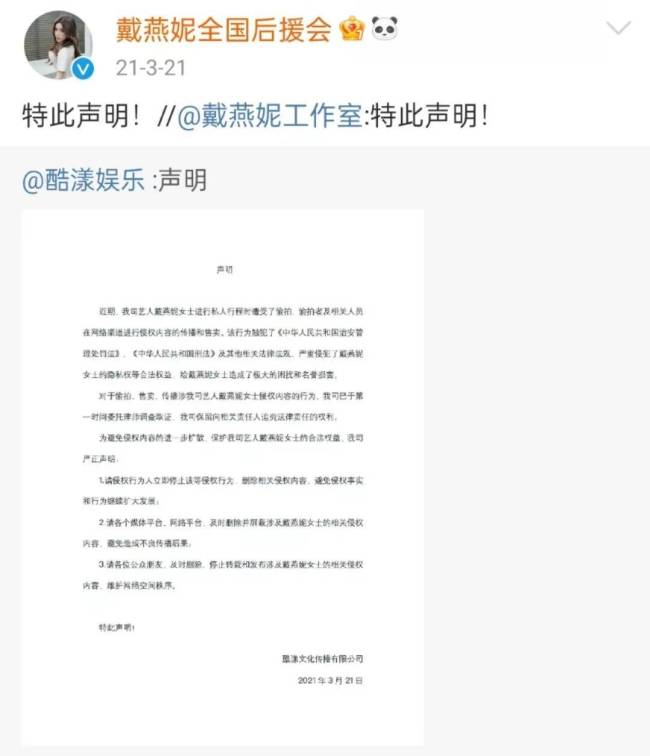 被偷拍裙底视频勒索，蒋梦婕、戴燕妮、杨幂都中招了？