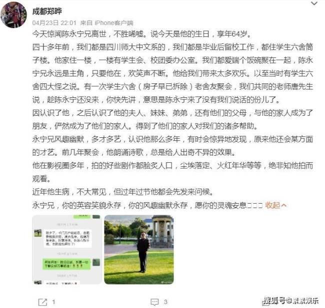 影视制作人陈永宁病逝，享年64岁，弟弟哽咽透露离世原因