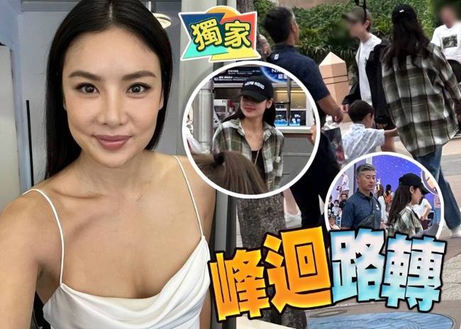 乐基儿自揭婚变后又与“老公”合体带娃，二人关系谜团太多