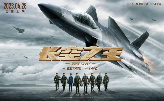 《长空之王》预售票房第一，五一档十几部影片预售加起来都打不过
