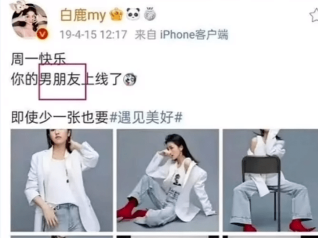 “精神男人”白鹿终于道歉，此前粉丝解释不清，于正也救不了