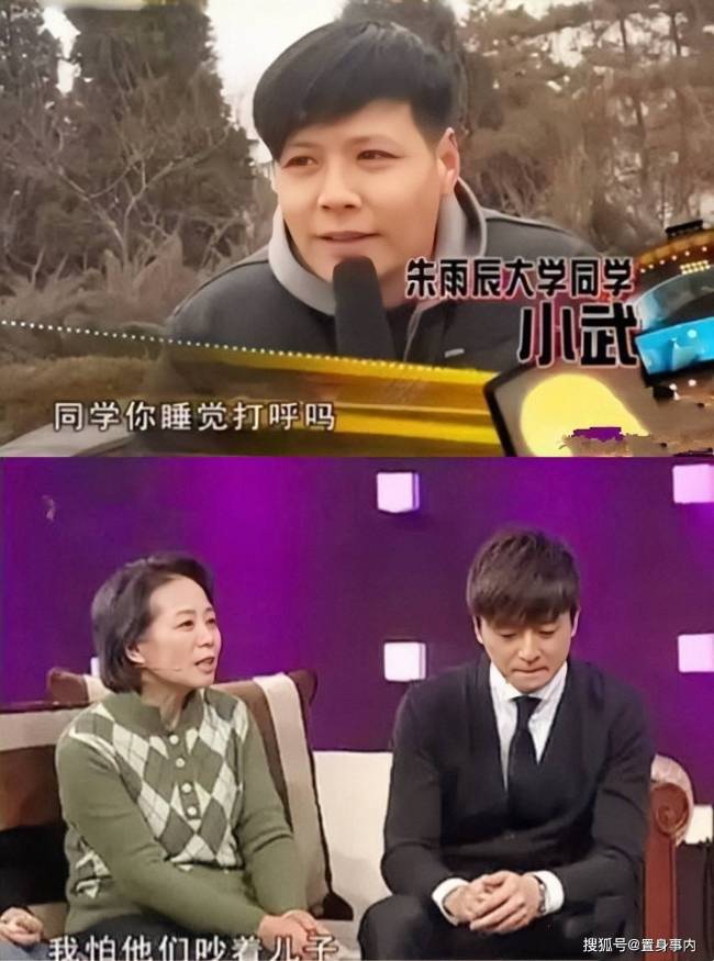 毁掉孩子3段爱情，儿子成“44岁妈宝男”，朱雨辰妈妈可曾后悔？