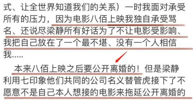 管虎梁静香港街头十指紧扣，丁昱彤崩溃，这场情感闹剧胜负已定