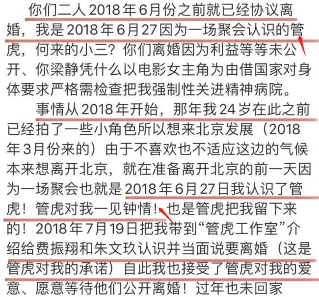 管虎梁静香港街头十指紧扣，丁昱彤崩溃，这场情感闹剧胜负已定