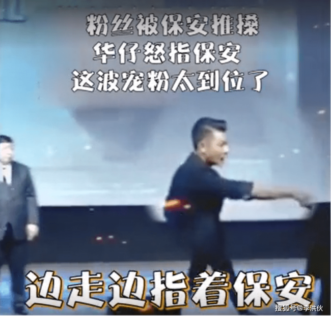 从谢娜粗暴的助理身上看到，分寸感在粉丝与偶像之间，没有约束力