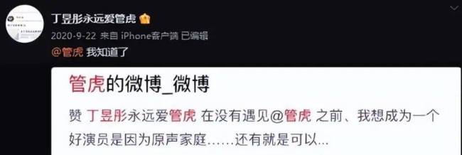管虎梁静香港街头十指紧扣，丁昱彤崩溃，这场情感闹剧胜负已定
