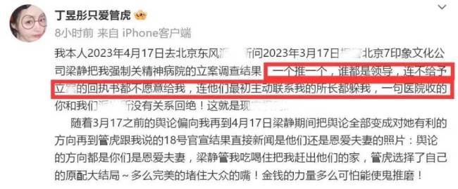 管虎梁静香港街头十指紧扣，丁昱彤崩溃，这场情感闹剧胜负已定
