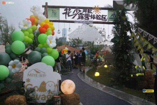 露营综艺为何持续火热？