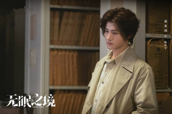 《无眠之境》首播，郑业成辛云来主演，悬疑偶像剧，催眠加刑侦