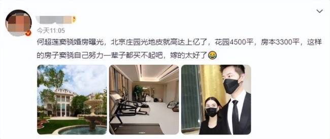 被骂软饭男，窦骁彻底怒了，辟谣婚房价值8亿，已取证要维权到底