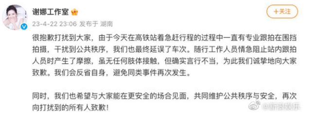 张杰谢娜助理打路人手机一事：明星有错，跟拍者更有错！