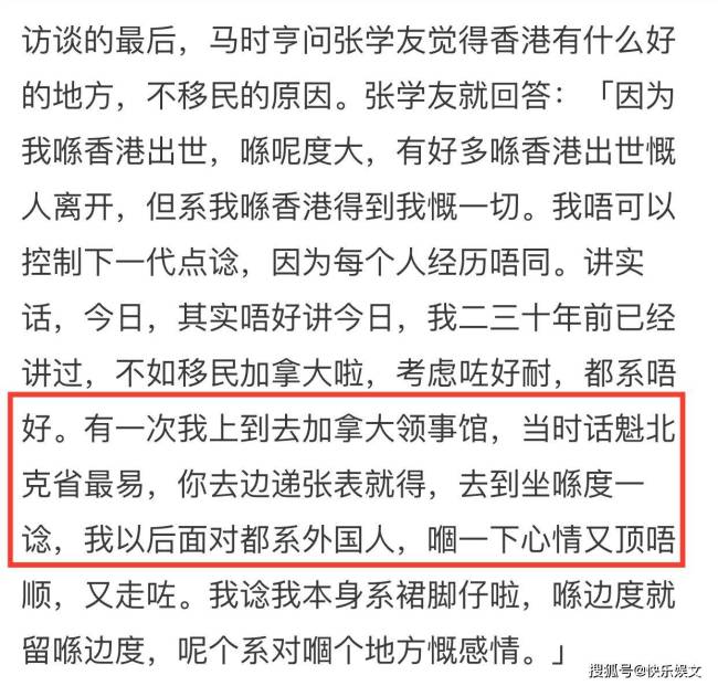 62岁张学友亲述移民经历！不差钱随时可以办手续，却不忍离开香港