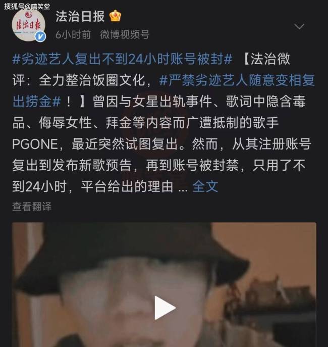 官方点名PG One！中央政法委和警方官媒将PG列为反面教材“劣迹艺人”！