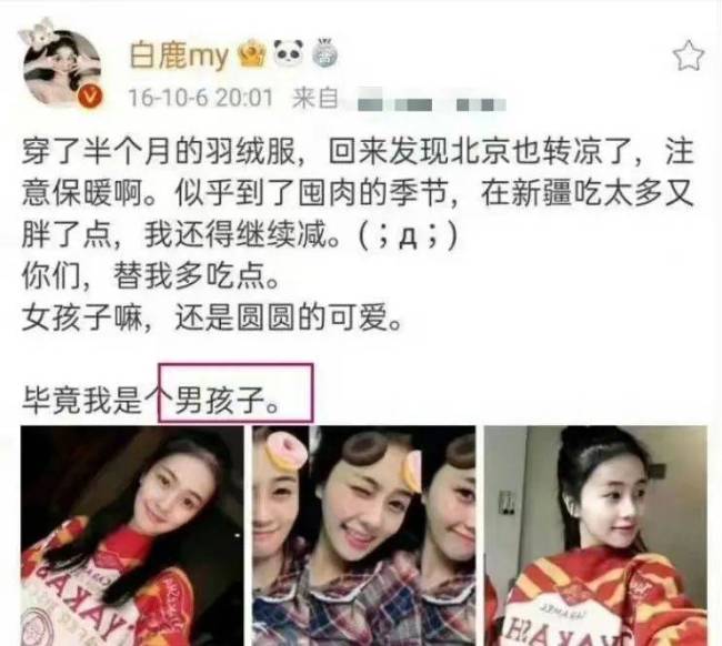 明星人设别乱立，是时候给那些女汉子、学霸、好男人“扒层皮”了