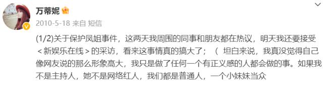 曝主持人万蒂妮离婚，带着女儿净身出户，本人秀恩爱辟谣婚变