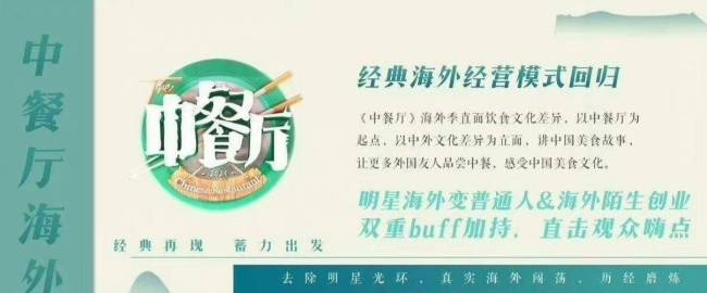 网传《中餐厅7》阵容，杨紫王俊凯回归高叶加盟，3人拉低可信度！