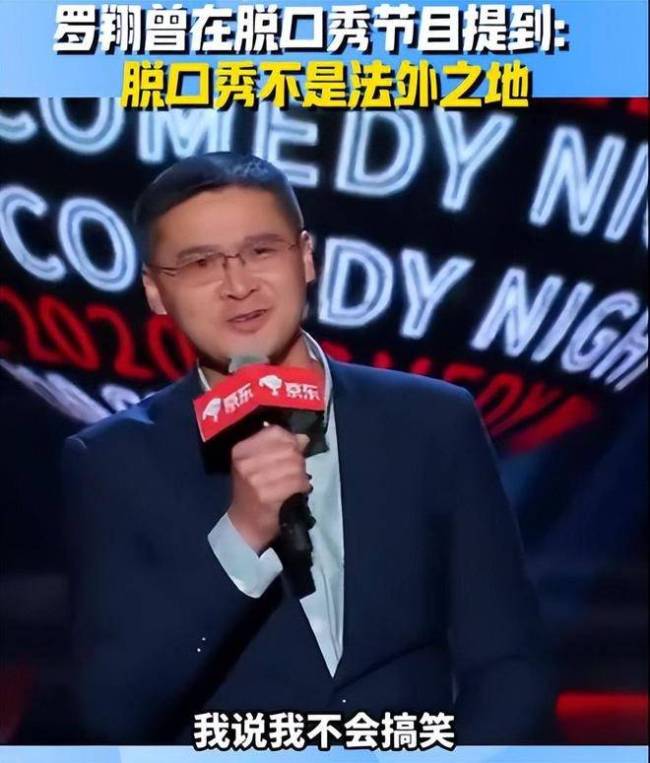 脱口秀的舞台不是法外之地！演员和笑果文化公司都要深刻反思！