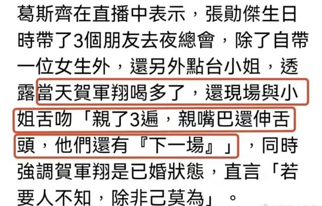 已婚的他又被拍到了！酒店与辣妹舌吻，早前因为重男轻女被骂惨