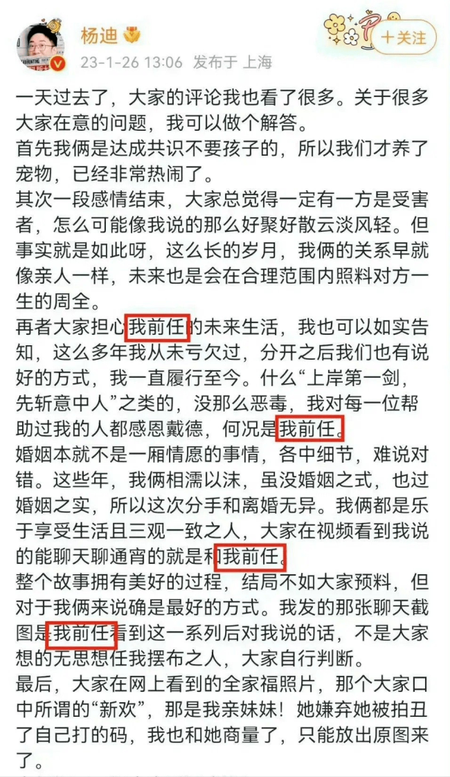 杨迪是同？王一博王鹤棣杠上了？爱豆鲜肉献身老板娘？洪欣配合张丹峰做戏？