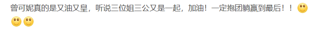 浪姐有皇族？谢娜霸占C位被骂，曾可妮抱团被嘲是巴结怪