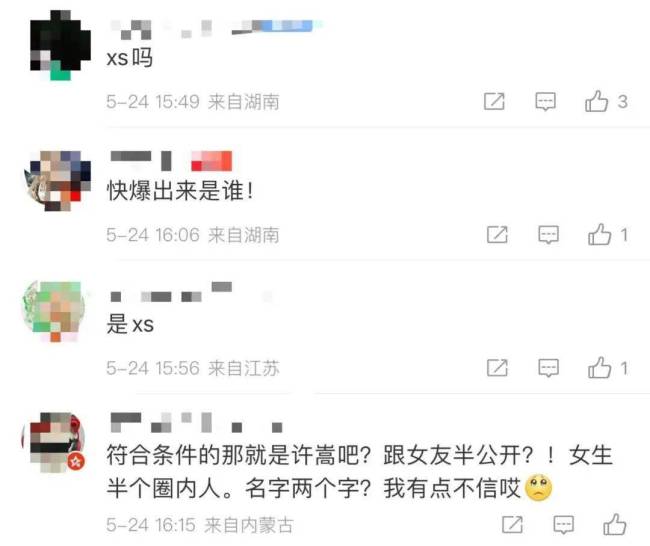 两大狗仔先后爆料，2字顶流男歌手，出轨约P高科技选妃