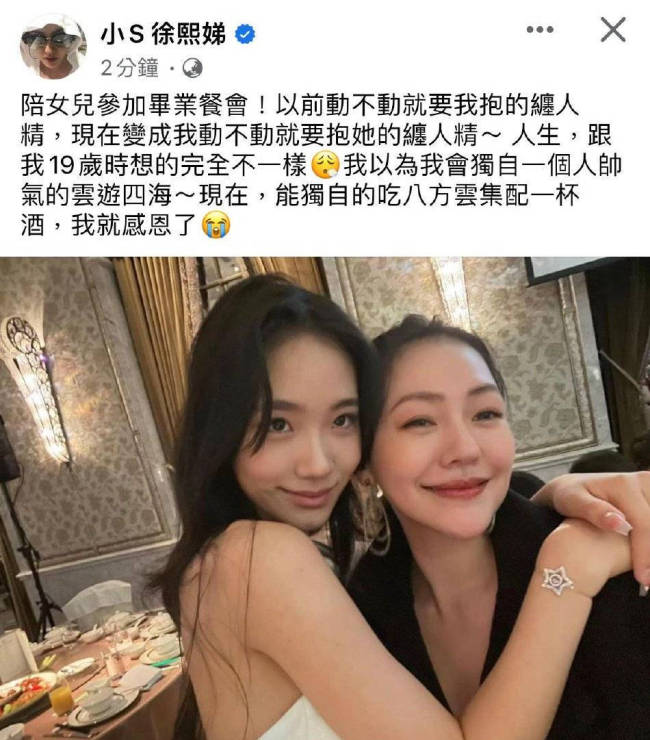 小S参加二女儿毕业餐会母女二人搂抱合影超亲密