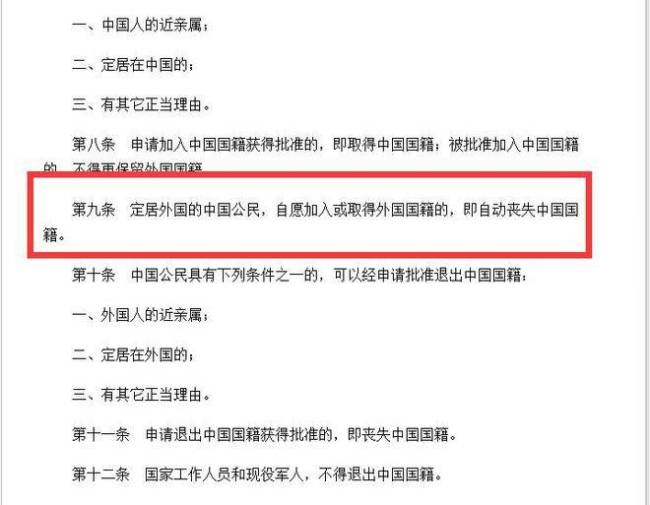 张铁林到底还是中国人吗？他早就拿到英国籍了，我国不承认双国籍