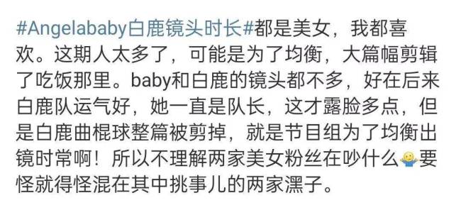 黄渤伪善作秀？黄明昊得罪节目组？baby白鹿争一姐？朱珠人缘差？