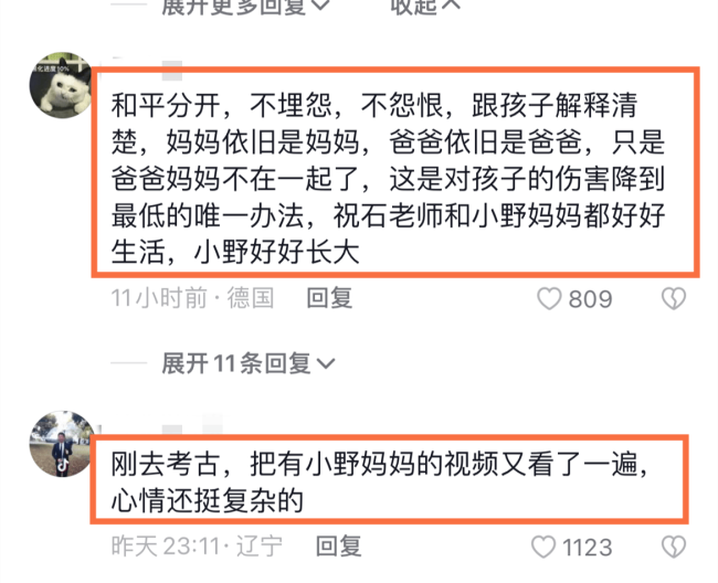 网红“石莉”停更半年后首回应！自曝已离婚，时间长达两年之久