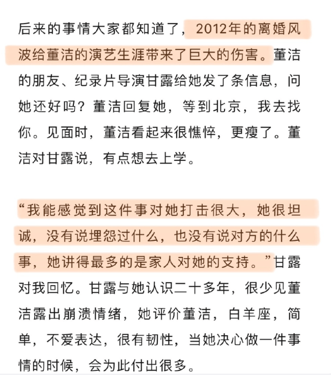 董洁称“从未埋怨潘粤明”，评论区炸了，网友的讽刺太精彩！