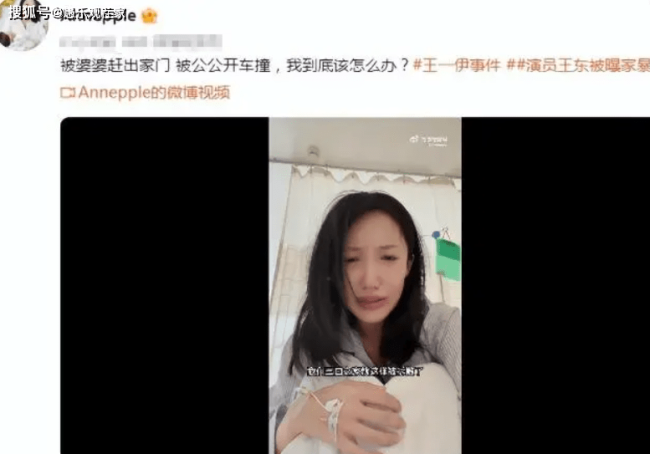 演员王东家暴事件后续，不到半年与妻子重归于好，真是令人不解