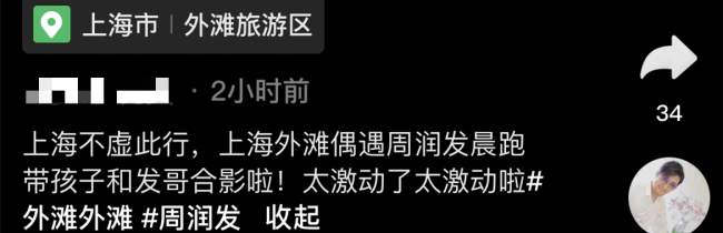 周润发现身上海外滩晨跑！全程无助理无保镖，拿粉丝手机亲自合影