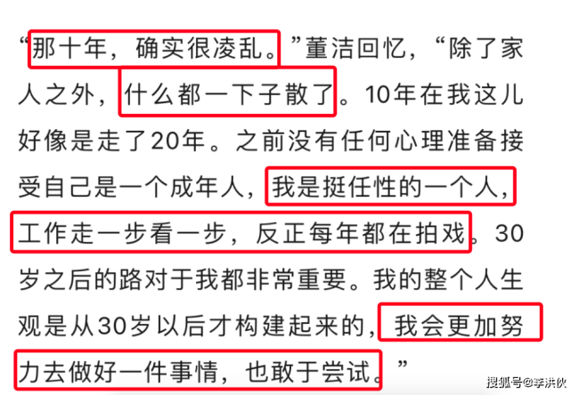 董洁首谈离婚风波，好友称其从未埋怨过前夫，潘粤明经纪人怒气发声